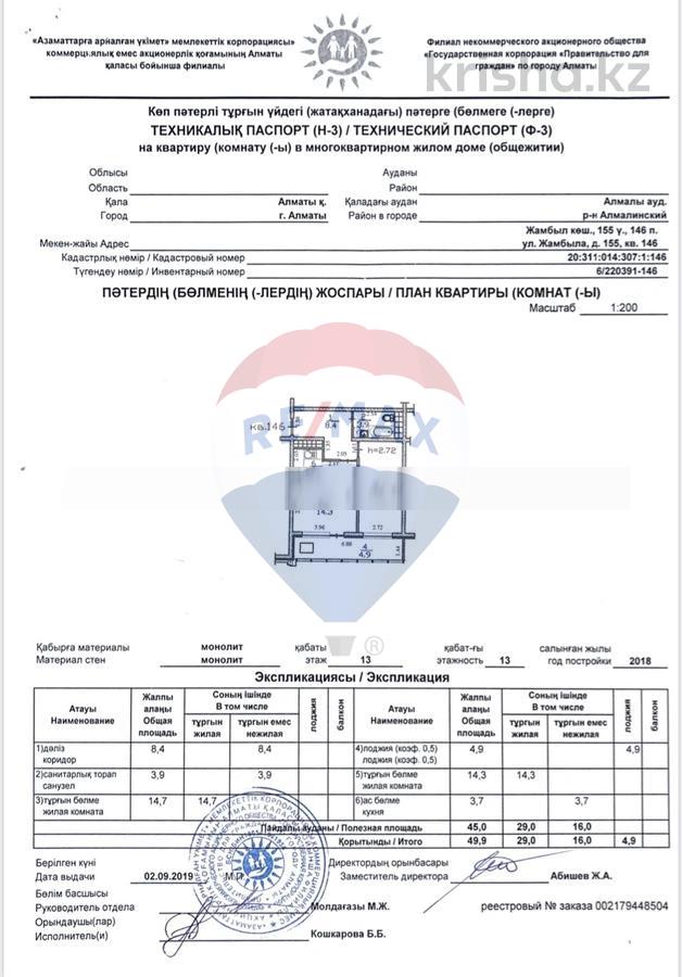 Фото Квартира, 2 комн, 50 м², 12 эт., 2019 г.п.