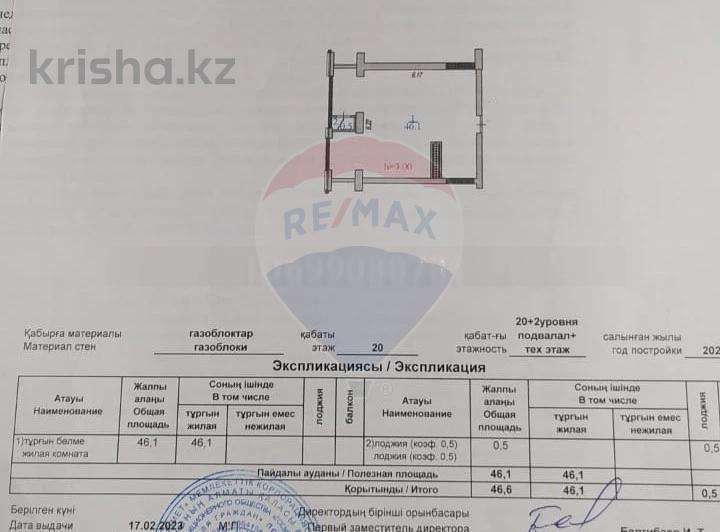 Фото Квартира, 1 комн, 46.6 м², 20/21 эт., 2023 г.п.